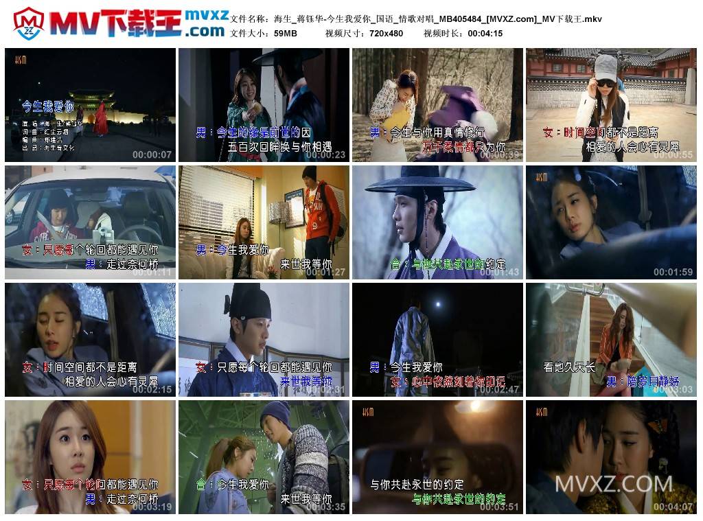 海生_蒋钰华-今生我爱你_国语_情歌对唱_MB405484